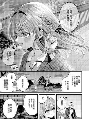 [Clear Doll (水白しずく)] Restart [白杨汉化组] [DL版]_08