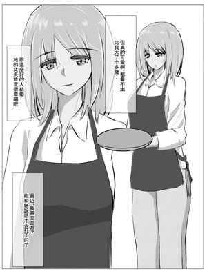 [Cro4ds_of_CaE] 冷え切った夫婦間なら僕が貰ってもいいですよね？ [中国翻訳]_06