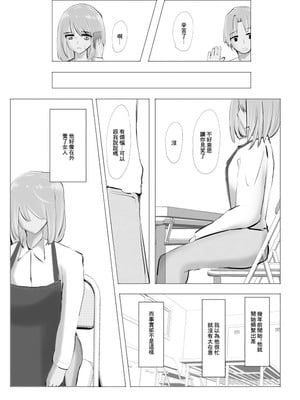 [Cro4ds_of_CaE] 冷え切った夫婦間なら僕が貰ってもいいですよね？ [中国翻訳]_12