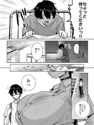 [はねっかえり (リコシェット)] オタクの僕にも中出しさせてくれる優しいヤリマンビッチギャル2_2_006