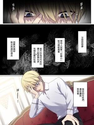 [ぽきの家] めぐりめぐる輪廻のナカで 3-6_3_003