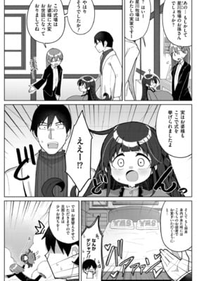 [ひろびー] 搾りたてミルキーウェイ ～牛乳(うしちち)④〜 (COMIC 快艶 VOL.25) [DL版]_003