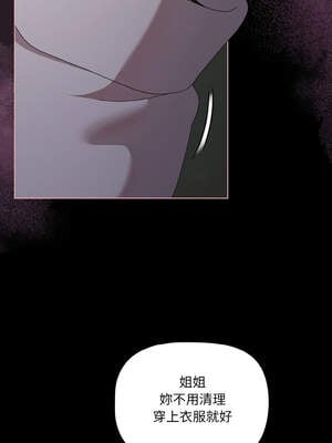 突然成為公寓管理員 27-28話_27_11_sgyt