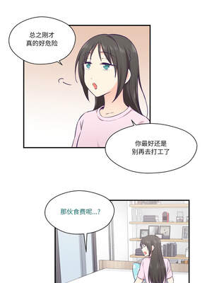 柔软的爱人 12-13話_12_09_unoo