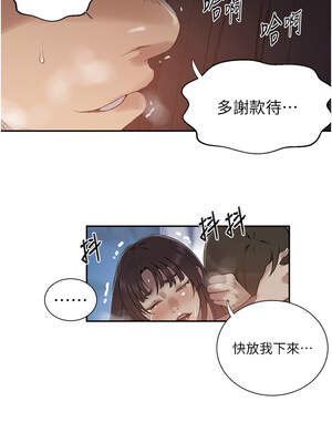 秘密教學 272話_272_02_trsn