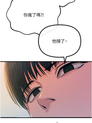 惡次人生 29-30話_29_07_drdk
