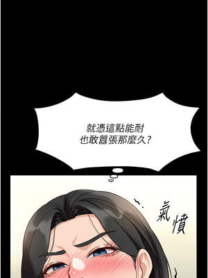 魯蛇社畜的金手指 25-26話_25_06_lybr
