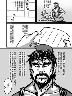 (C94) [K2マンホール (P)] 日本昔クソ話 壱 [阿鸣个人汉化] [DL版]_04_allj