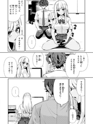 [胃ノ中かわず] ドMギャルの姫川さん [DL版]_008_cimu