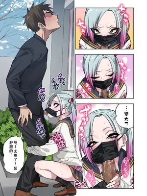 [ぐじら4ごう (ぐじら)] ツンツンヤンキーちゃんは弱々乳首をいじれば結構なんでもヤらせてくれる3 [ehsog個人漢化](AI去碼)_05