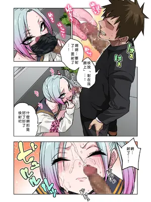 [ぐじら4ごう (ぐじら)] ツンツンヤンキーちゃんは弱々乳首をいじれば結構なんでもヤらせてくれる3 [ehsog個人漢化](AI去碼)_07