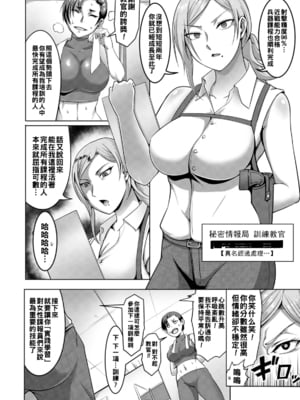 [クロFn] 爆乳エージェント 娼婦潜入ミッション~Side M~_0066_right