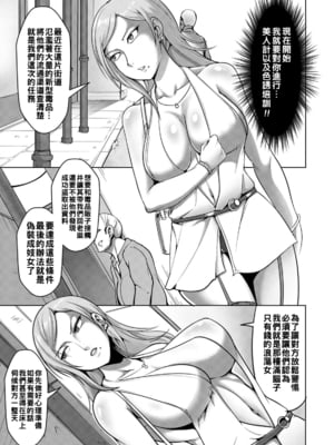 [クロFn] 爆乳エージェント 娼婦潜入ミッション~Side M~_0067_left