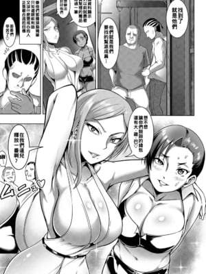 [クロFn] 爆乳エージェント 娼婦潜入ミッション~Side M~_0069_left