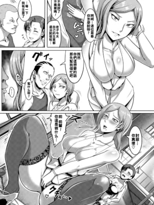 [クロFn] 爆乳エージェント 娼婦潜入ミッション~Side M~_0071_left
