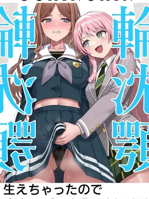 [December_fool] 輪沈顎 生えちゃったのでバンドメンバーに処理してもらうお話 (BanG Dream! It's MyGO!!!!!)