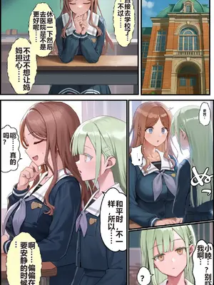[December_fool] 輪沈顎 生えちゃったのでバンドメンバーに処理してもらうお話 (BanG Dream! It's MyGO!!!!!)_image_003