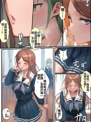 [December_fool] 輪沈顎 生えちゃったのでバンドメンバーに処理してもらうお話 (BanG Dream! It's MyGO!!!!!)_image_004