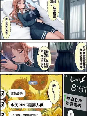 [December_fool] 輪沈顎 生えちゃったのでバンドメンバーに処理してもらうお話 (BanG Dream! It's MyGO!!!!!)_image_005