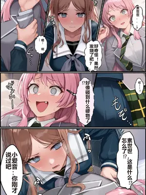 [December_fool] 輪沈顎 生えちゃったのでバンドメンバーに処理してもらうお話 (BanG Dream! It's MyGO!!!!!)_image_007