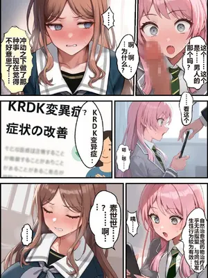 [December_fool] 輪沈顎 生えちゃったのでバンドメンバーに処理してもらうお話 (BanG Dream! It's MyGO!!!!!)_image_009