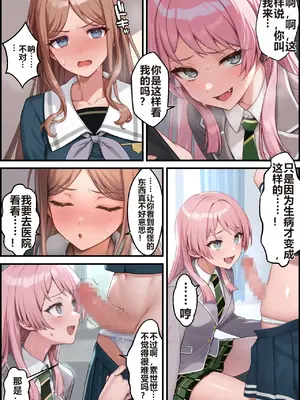 [December_fool] 輪沈顎 生えちゃったのでバンドメンバーに処理してもらうお話 (BanG Dream! It's MyGO!!!!!)_image_010