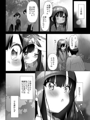 [alice16 (emily)] 巨乳JKが本気を出したイチャラブ小旅行(ハネムーン)♪ [DL版]_09_ovvu