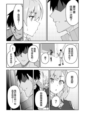 [しゅにち関数 (しゅにち)] ガチハメSEX指導4｜SEX指导认真做爱 4 [白杨汉化组]_10_yvut