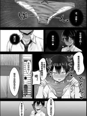 [ハグレモグリ] あらあら系大家さんで童貞喪失したいっ[春桑汉化组汉化]_04