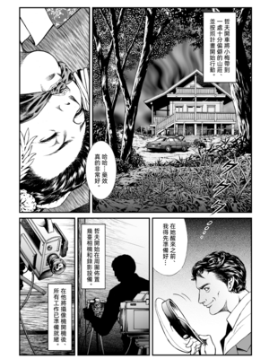 [Nightmare Express-悪夢の宅配便-] 欲望回帰第446章-昭和猟奇譚女犯仕置人哲夫【1】祇園舞妓誘拐事件(前)-[大祭司个人汉化]_005