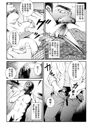 [Nightmare Express-悪夢の宅配便-] 欲望回帰第446章-昭和猟奇譚女犯仕置人哲夫【1】祇園舞妓誘拐事件(前)-[大祭司个人汉化]_008