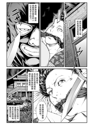 [Nightmare Express-悪夢の宅配便-] 欲望回帰第446章-昭和猟奇譚女犯仕置人哲夫【1】祇園舞妓誘拐事件(前)-[大祭司个人汉化]_010