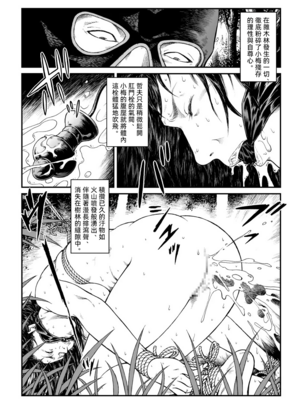 [Nightmare Express-悪夢の宅配便-] 欲望回帰第451章-昭和猟奇譚女犯仕置人哲夫【1】祇園舞妓誘拐事件(後)-[大祭司个人汉化]_004
