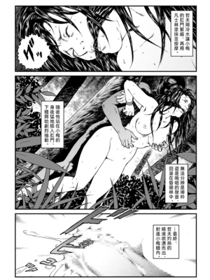[Nightmare Express-悪夢の宅配便-] 欲望回帰第451章-昭和猟奇譚女犯仕置人哲夫【1】祇園舞妓誘拐事件(後)-[大祭司个人汉化]_006