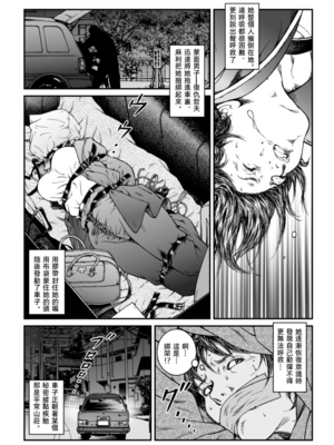 [Nightmare Express-悪夢の宅配便-] 欲望回帰第460章-昭和猟奇譚女犯仕置人哲夫【2】被虐スクープ!!Dカップ女カメラマン狩り-[大祭司个人汉化]_007