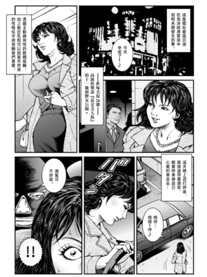 [Nightmare Express-悪夢の宅配便-] 欲望回帰第465章-昭和猟奇譚女犯仕置人哲夫【3】巨乳ホステス狩り《第1話》誘拐・監禁編-[大祭司个人汉化]_003
