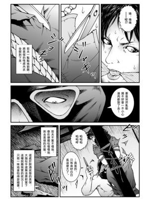 [Nightmare Express-悪夢の宅配便-] 欲望回帰第465章-昭和猟奇譚女犯仕置人哲夫【3】巨乳ホステス狩り《第1話》誘拐・監禁編-[大祭司个人汉化]_008