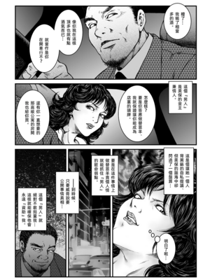 [Nightmare Express-悪夢の宅配便-] 欲望回帰第475章-昭和猟奇譚女犯仕置人哲夫【3】巨乳ホステス狩り《第3話》調教編-[大祭司个人汉化]_004