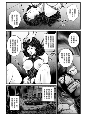 [Nightmare Express-悪夢の宅配便-] 欲望回帰第475章-昭和猟奇譚女犯仕置人哲夫【3】巨乳ホステス狩り《第3話》調教編-[大祭司个人汉化]_009