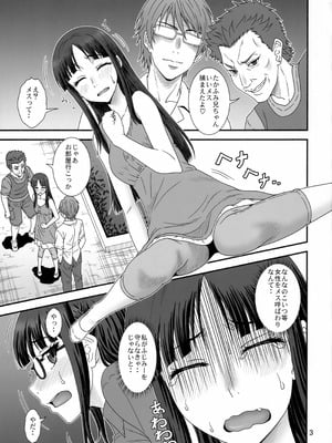 (サンクリ2024 Summer) [俺たちミスノン一家 (須原シイナ)] 捲土重来 (異世界おじさん)_02_qmik