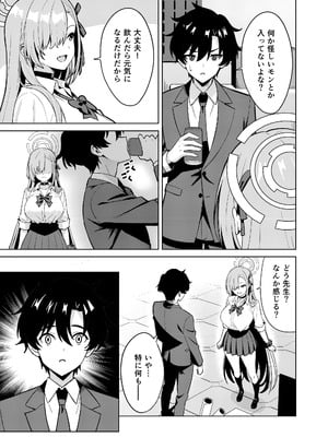 [TSF CAFE] アスナチェンジ_05_mjvf