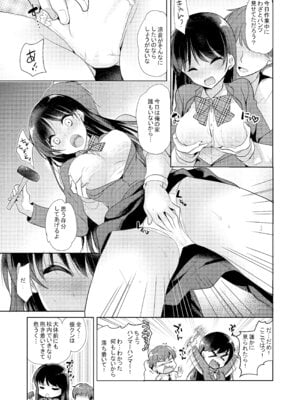 [nine-on (かたせ なの)] スイートガール [DL版]_04_tuwu