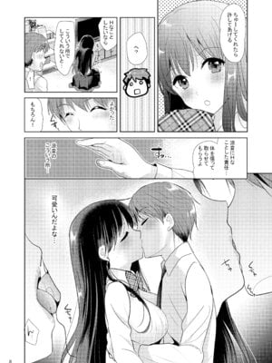[nine-on (かたせ なの)] スイートガール [DL版]_07_wtyg