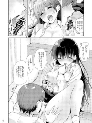 [nine-on (かたせ なの)] スイートガール [DL版]_11_eldw