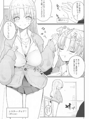 [アイルビーベアー] にじぎゃる。「シスター」_02_nfov
