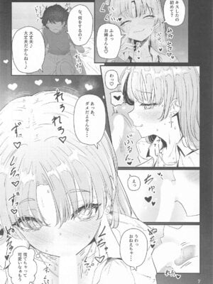 [アイルビーベアー] にじぎゃる。「シスター」_06_lgsr
