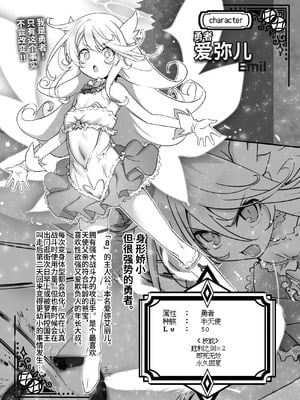[KAMINENDO.CORP (あかざわRED)] まことにざんねんですが ぼうけんのしょ10は きえてしまいました。 [这样很好=汉化组合] [DL版]_07_ghub