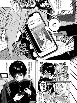 [かわさき] えっちなお姉さん始めてみた_135_ikdc