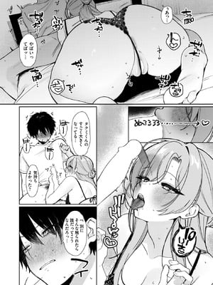 [かわさき] えっちなお姉さん始めてみた_142_rogx