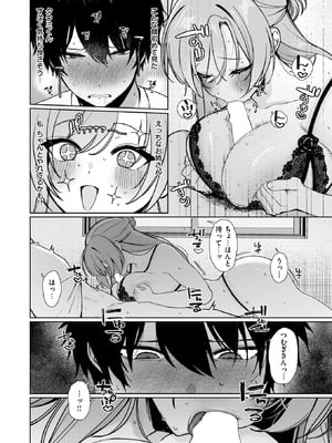 [かわさき] えっちなお姉さん始めてみた_144_tyyo